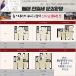 수지구청역힐스테이트공인중개사사무소