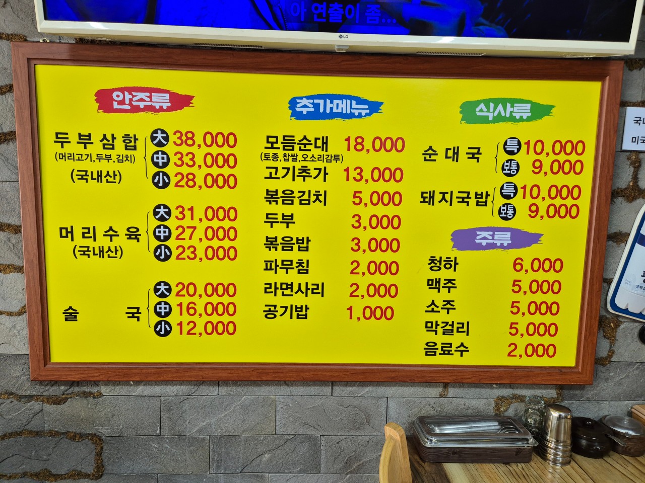 고향순대국 이미지