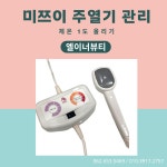 엘이너뷰티