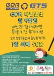 GDR아카데미 오션골프