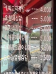 청년김밥&떡볶이
