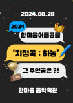 한마음음악학원