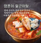 양마니명동찌개마을 광주비아점