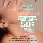 엘이너뷰티