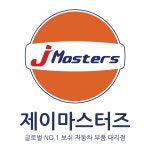 제이마스터즈
