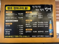 찬찬찬 더힘찬장어