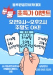블루원 골프아카데미
