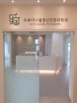 수유다니엘정신건강의학과의원