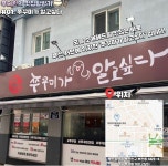 쭈꾸미가알고싶다 부산서면점