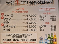 대박고깃집