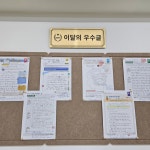 책나무 동탄목동독서논술학원