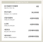 컴퓨터수리