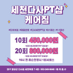 케어짐