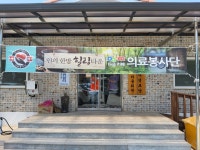 손앤이한의원