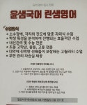 윤샘국어린샘영어학원 | 윤샘국어 린샘영어학원
