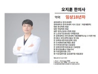 이웃집한의원 김포풍무점