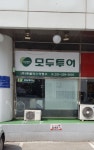 모두투어 투플러스