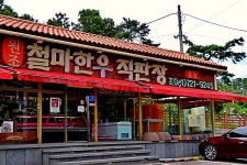 우남정