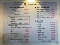 전기구이 이한량통닭 안산점