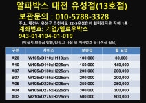 비트박스 대전중동점 | 알파박스 대전유성점