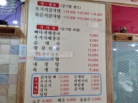 진사리감자탕해장국순대국