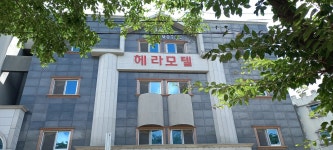 헤라모텔