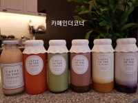 카페인더코너