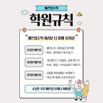 매쓰업수학교습소