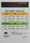 프렌즈스크린 퀀텀 천안쌍용점
