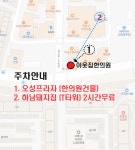 이웃집한의원 김포풍무점