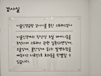 말바우잘자는정신건강의학과의원
