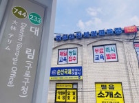 건설기초안전보건교육원