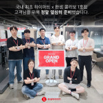 롯데하이마트 한샘광교점
