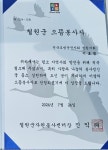 동송택시