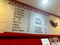몽땅떡볶이