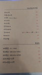 친구네포차