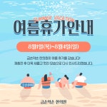 금손약손한의원