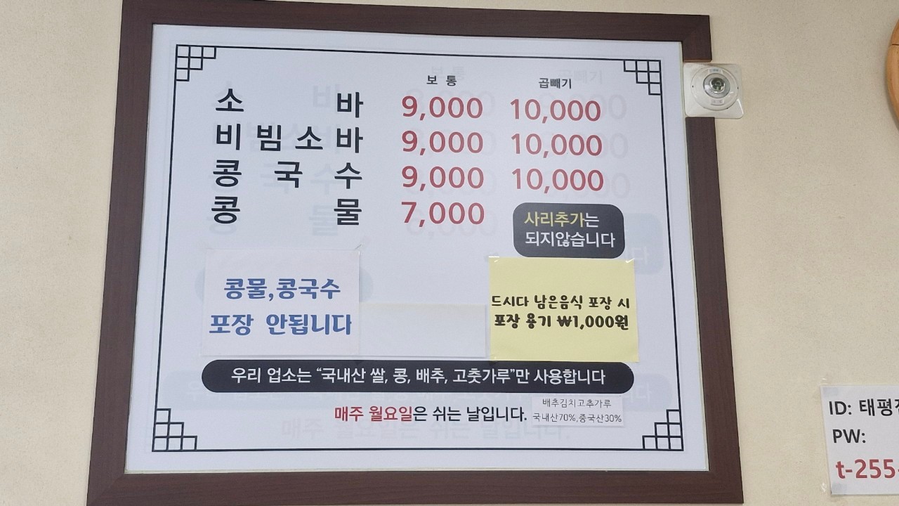 전주닭집 이미지