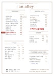 언앨리