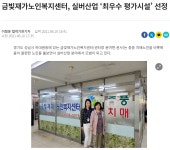 금빛재가노인복지센터