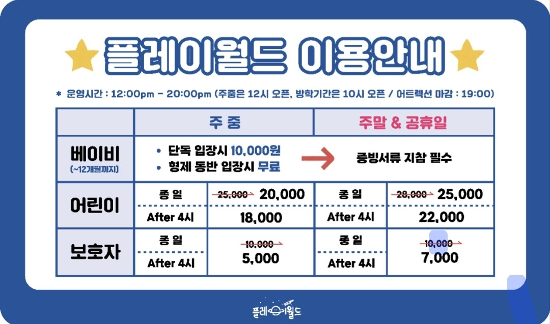 플레이월드 다산점 이미지