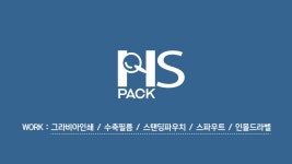 주식회사 에이치에스팩
