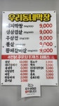 우리동네막창