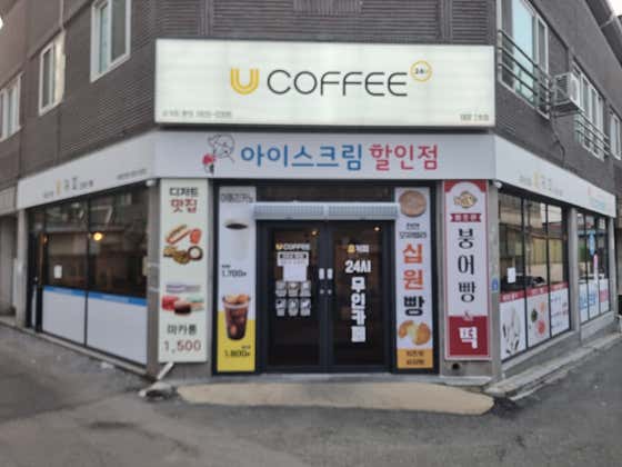 메고지고 & 태장동(유커피) 사진