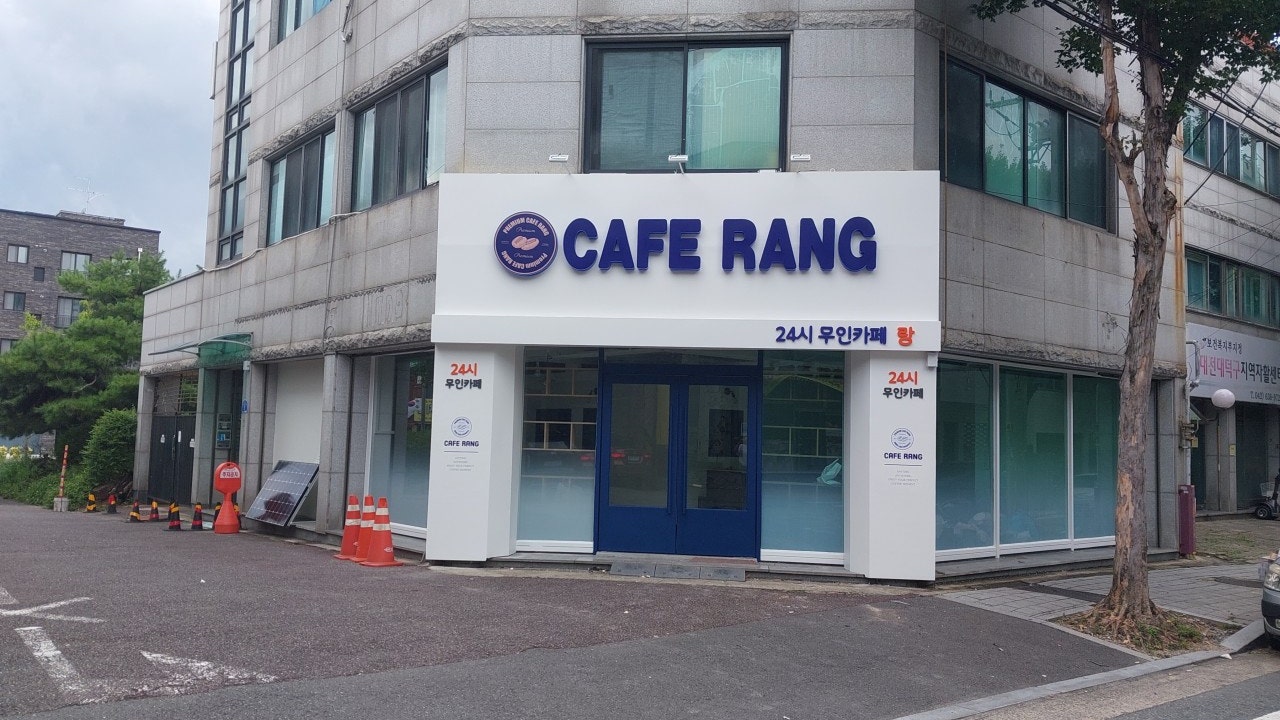 24시카페랑