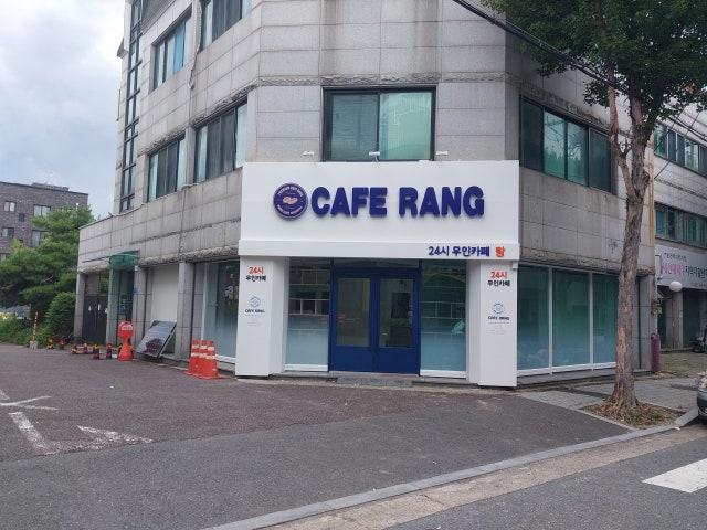 24시카페랑