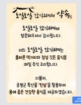 토실토실한식뷔페 증평인삼휴게소점