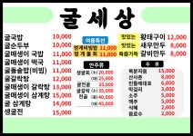 굴세상