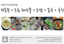 우연7176
