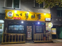 청당봉싸롱